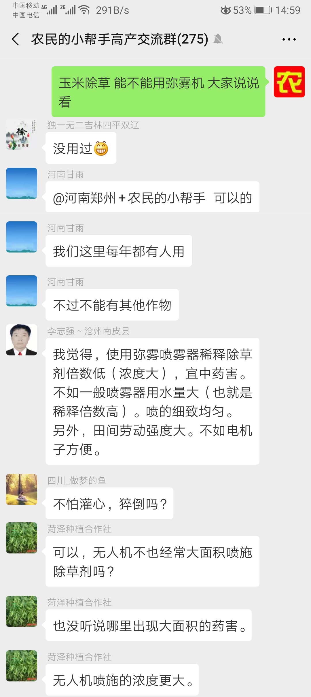 玉米喷除草剂用什么喷头好,玉米苗前除草剂可以用烟雾机打吗