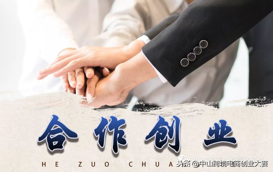 跨境电商和创业,跨境电商三方对接