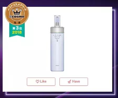 2021日本cosme大赏遮瑕,cosme大赏补水精华