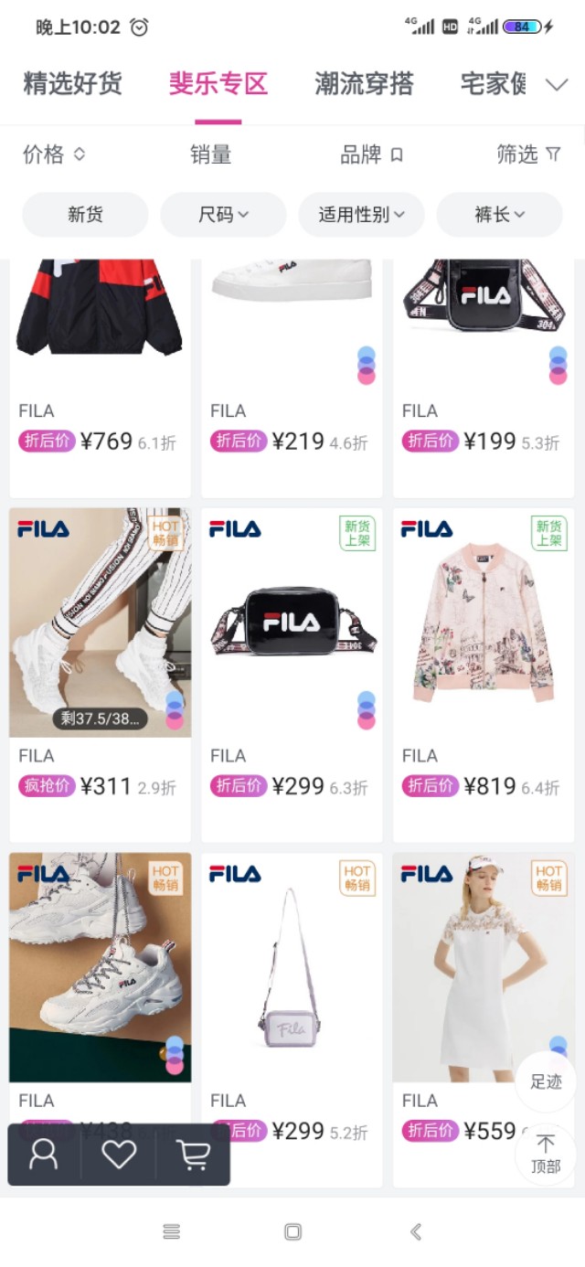 唯品会使用攻略,唯品会特色功能