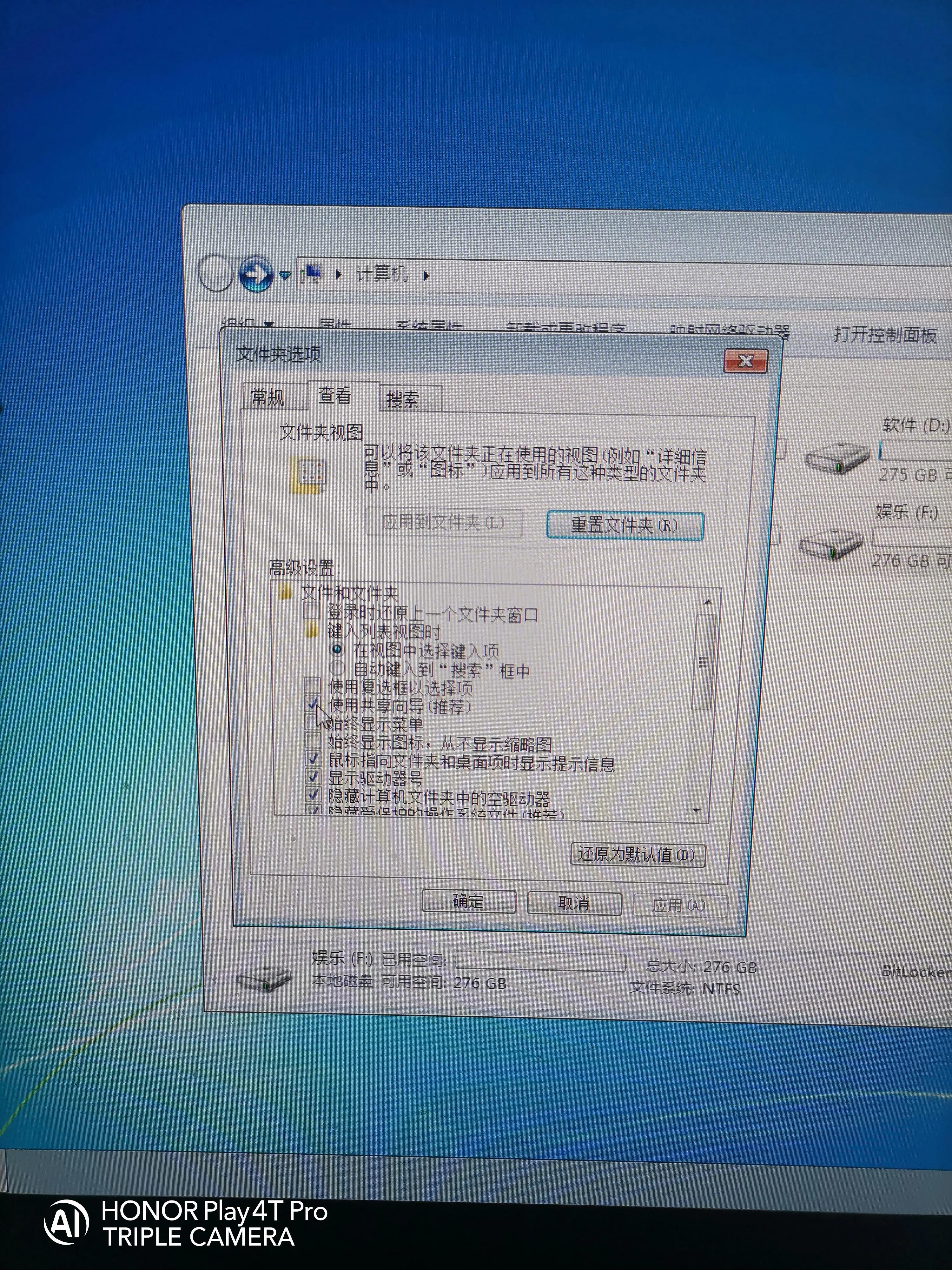 一步一步教会伱如何给电脑设置共享盘，供其它电脑使用