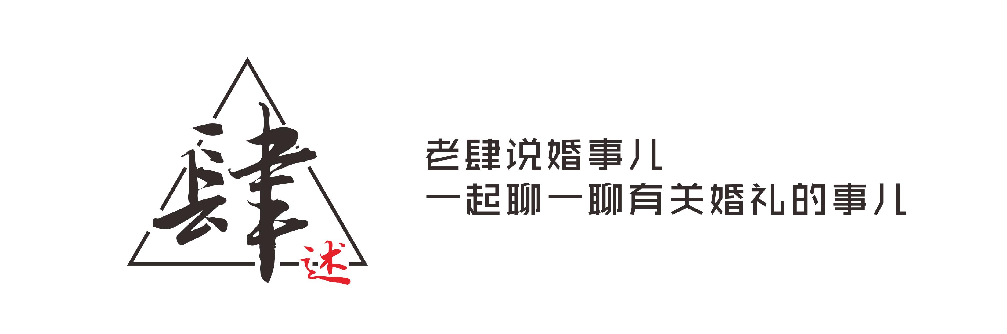 婚礼四大金刚司仪,四大金刚化妆师只给新娘化妆吗