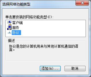 win7连接网络提示未识别,win7未识别的网络怎么修复