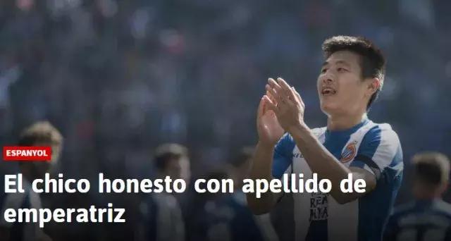 武磊入选世体最佳阵容,阿斯称其与武则天同姓!