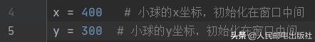 python怎么运行大球吃小球,python小球落地循环