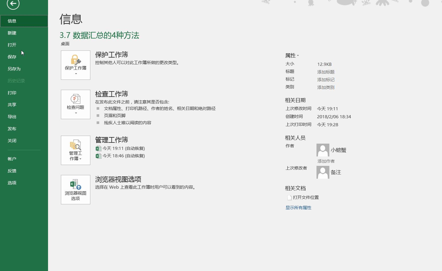 excel表格打印时表格内容打印不全,excel打印的时候怎么才能完整打印
