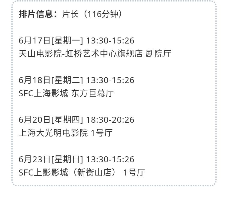 上海电影节2020年最佳影片,上海电影节有什么好看的电影
