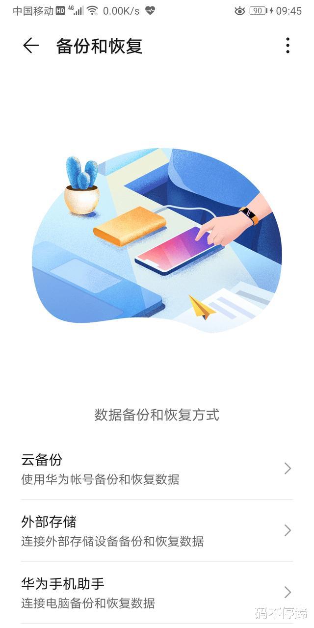 华为手机出现emui升级失败,华为emui卡顿怎么解决