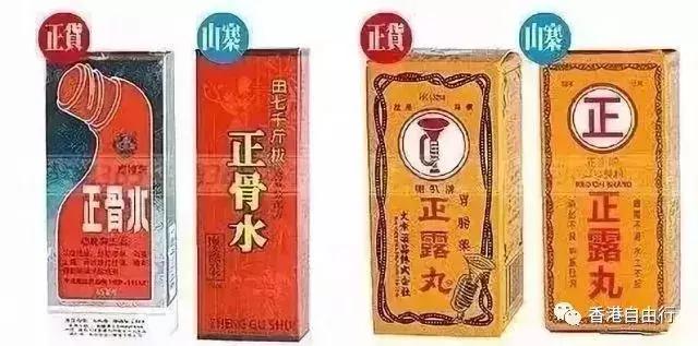 网红港药真假图片,香港网红药品真假