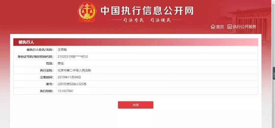 王思聪创业失败没钱还，首富王健林今年却四处豪砸3000多亿