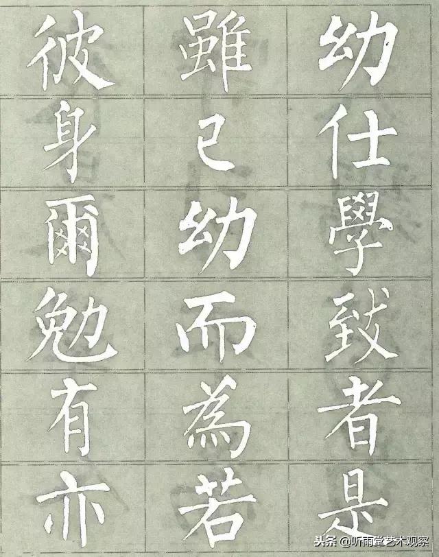 柳公权楷书最佳范本三字经,柳公权怎么写好字的