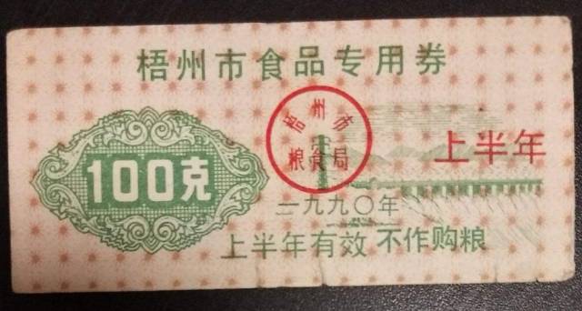 广西梧州95年的身份证开头,广西2001年的居民身份证