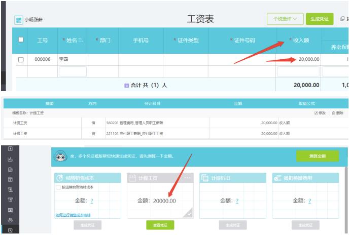 财务做账每月月底都需要计提什么,会计做账月底要计提哪些费用