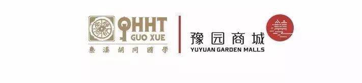 葱茏六月，秦汉胡同商务活动大事纪