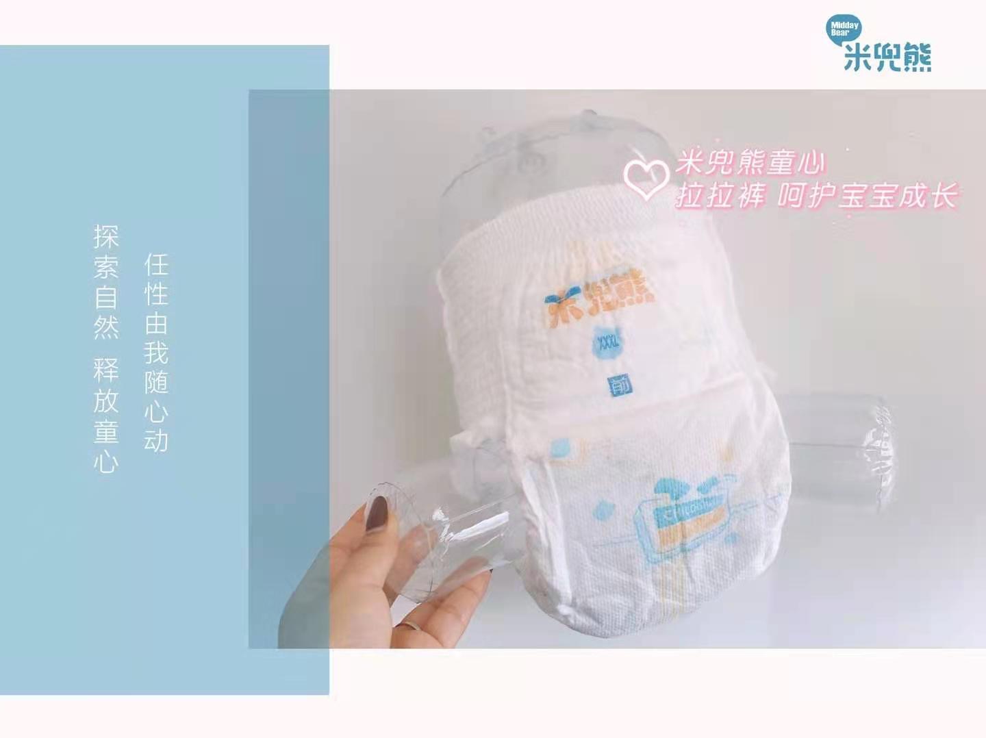 米兜熊雅培,米兜熊婴儿用品