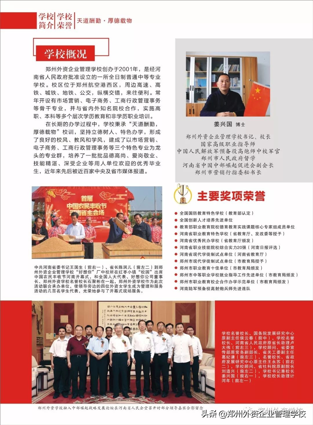 郑州中考什么时候能查分,郑州中考成绩公布时间和分数线