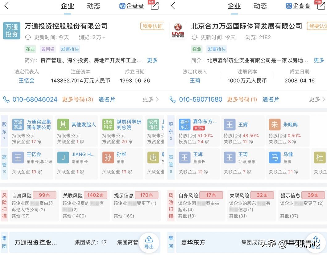 天津天海明年谁接手,天海首次找到新东家