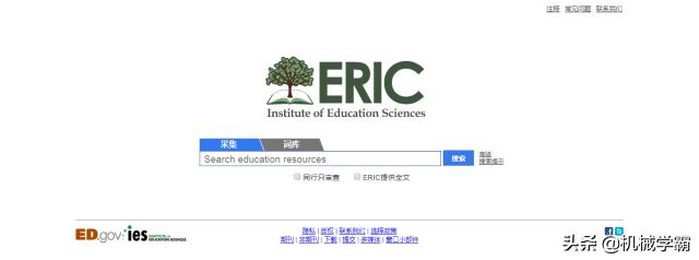 英文文献搜索网址,2020年免费文献检索网站