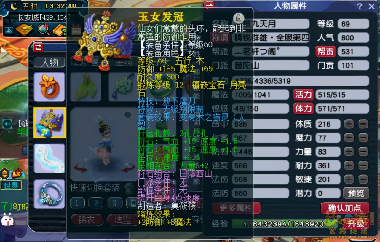 梦幻西游69普陀配号攻略大全,梦幻西游普陀山69带什么法宝