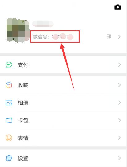 微信怎么修改微信号安卓,安卓微信为什么不能修改微信号