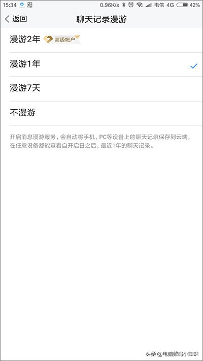 腾讯tim有夜间模式吗,腾讯tim隐藏功能