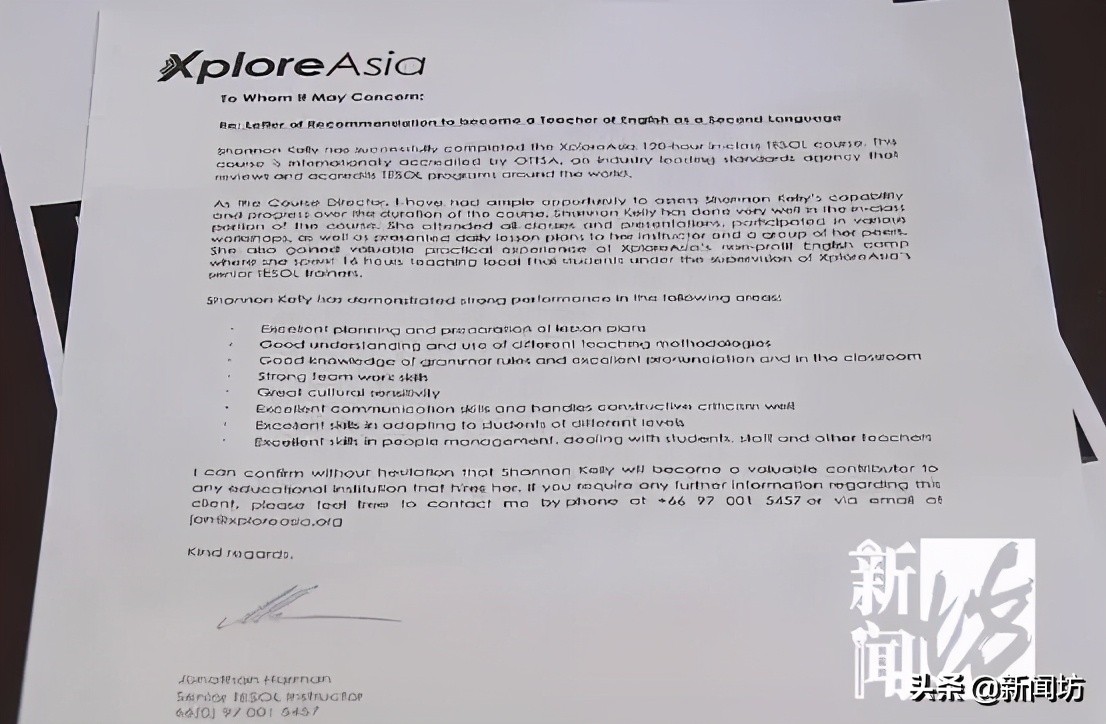 沪上一女孩上网课遭遇疯狂外教…*药嗑**？醉酒？