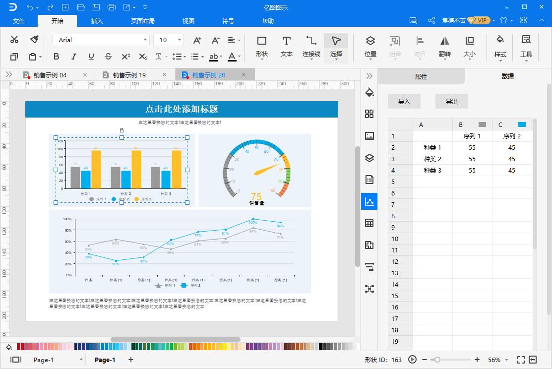 ppt可视化模板免费图表,数据分析可视化图表ppt