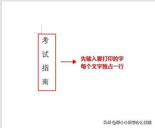 办公技巧word文字效果,word页面设置高级技巧