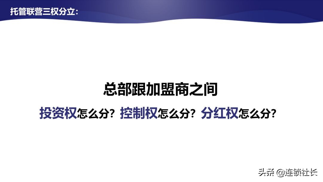 连锁店加盟有什么不好,连锁加盟店的劣势