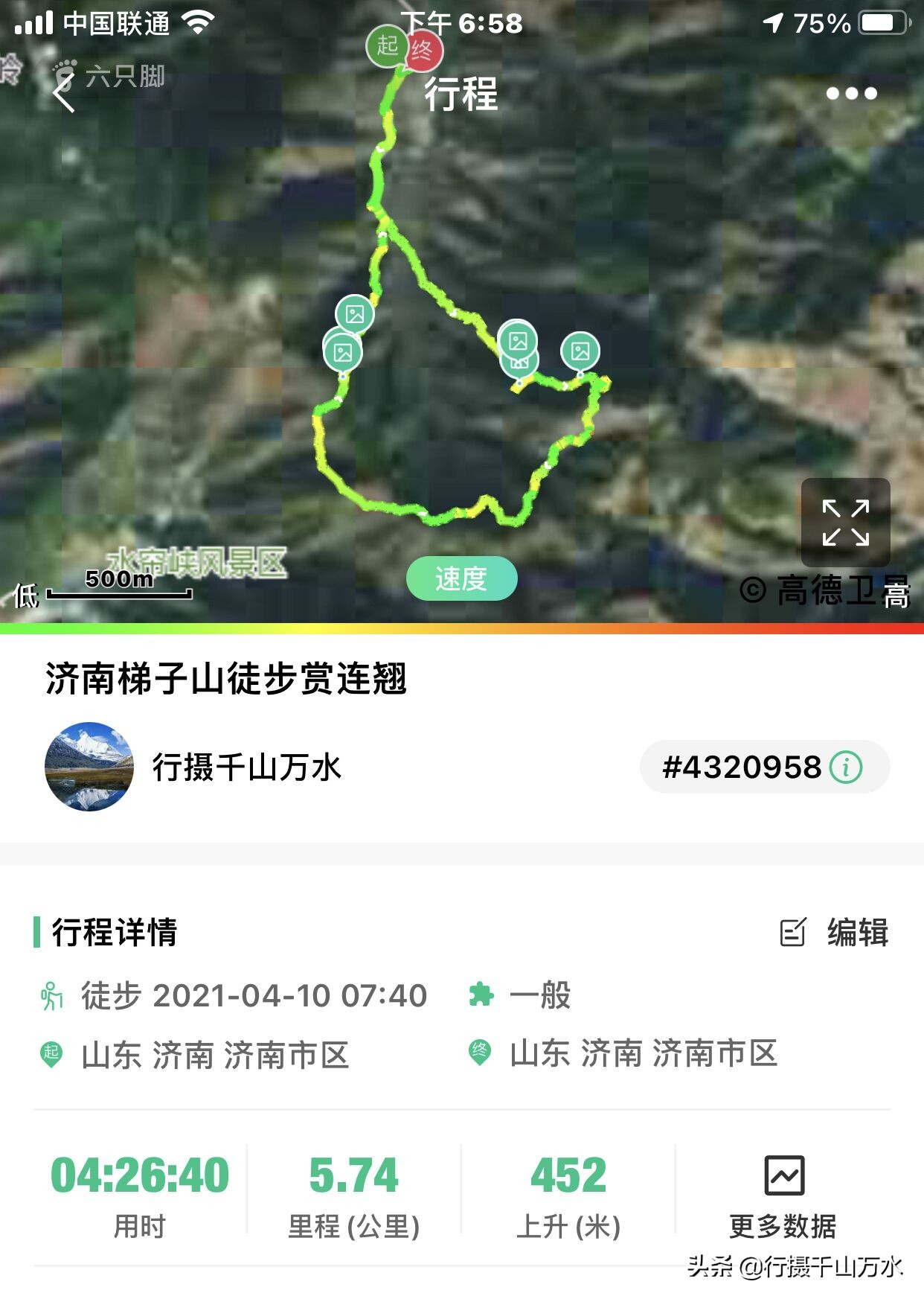 徒步济南梯子山,济南户外徒步登山带你看风景