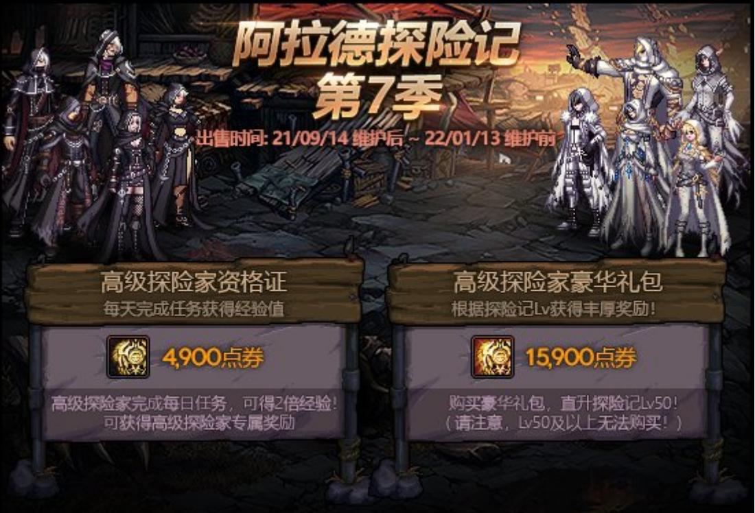 dnf更新新版本公告,dnf最新版本更新详情