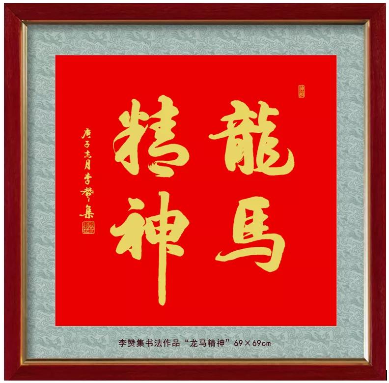 中国书画网书法名家,南风窗2021年新年献词