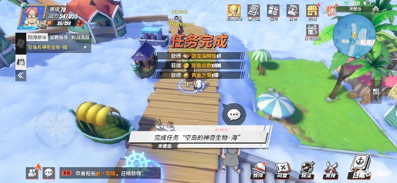 航海王热血前线空岛,热血航线空岛宝藏探索椰子树