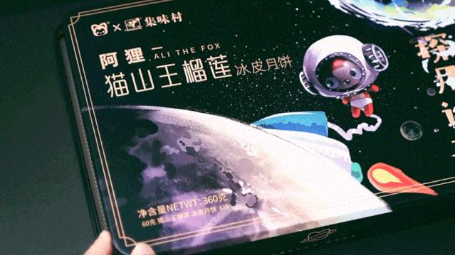 网红爆款猫山王榴莲月饼,高端榴莲猫山王榴莲冰皮月饼