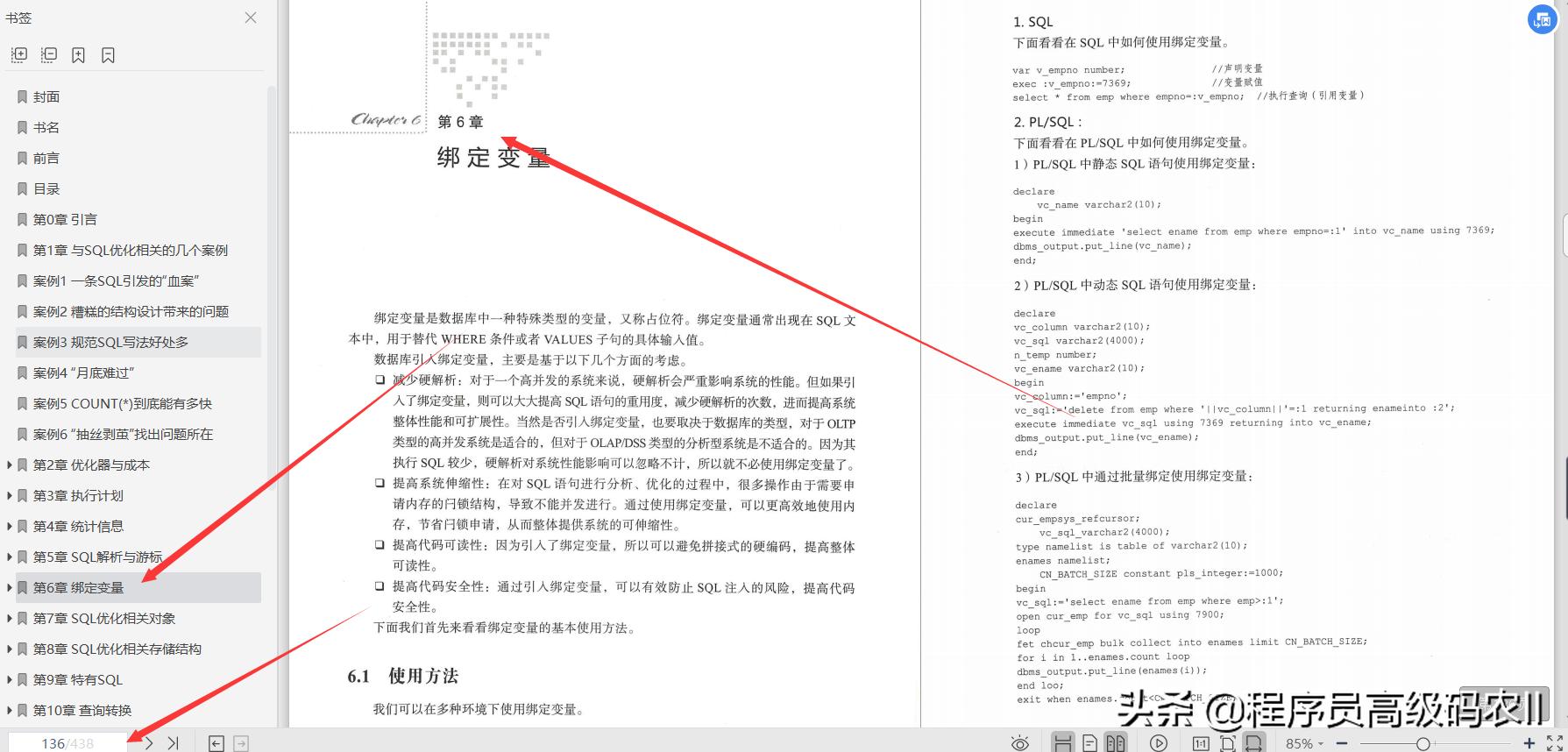 阿里mysql性能调优与架构设计,阿里数据库架构