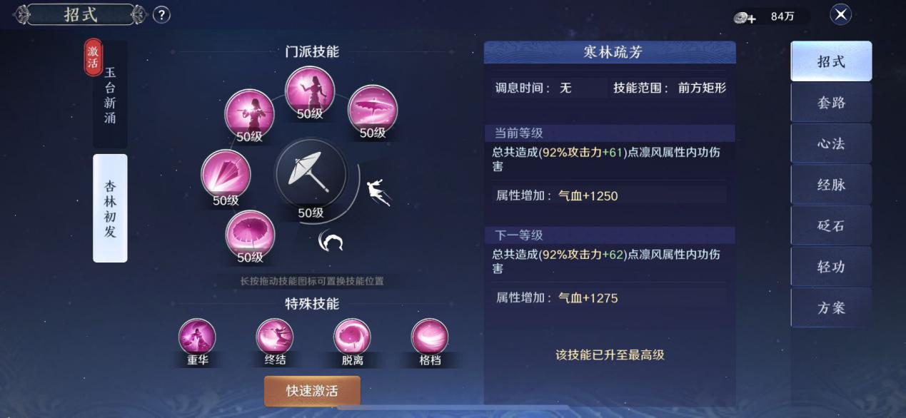 天涯明月刀天香门派特效,天涯明月刀手游测试