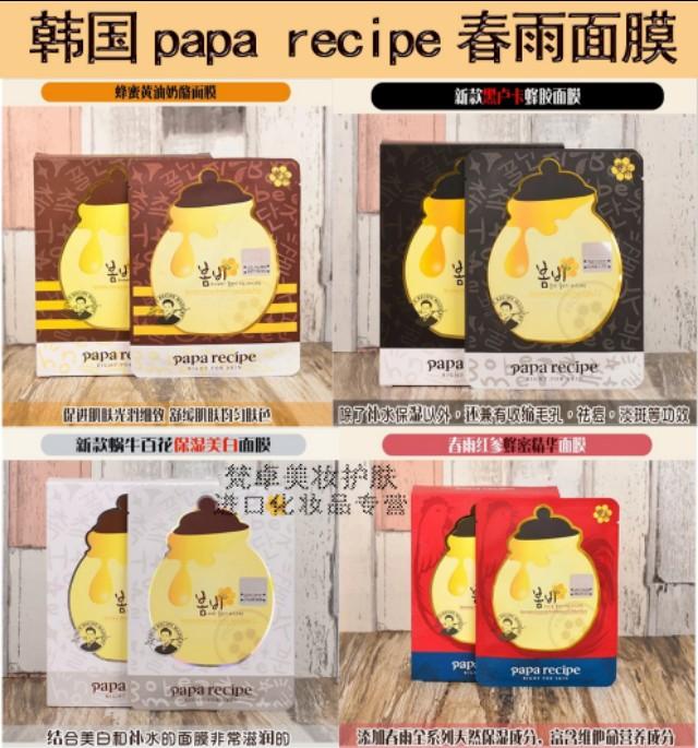 李佳琦推荐平价面膜,平价面膜推荐排行榜