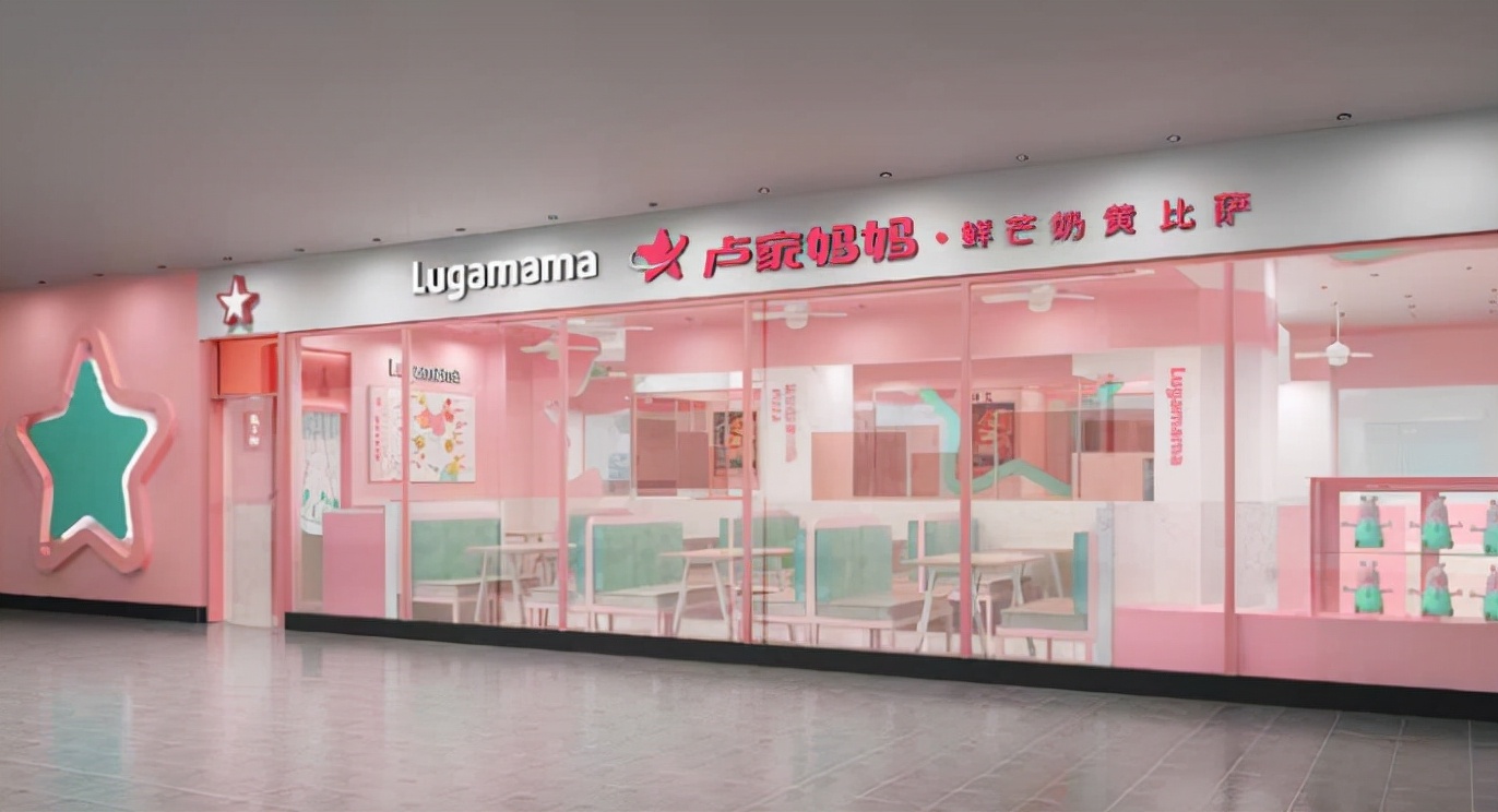 卢家妈妈手工比萨普宁万泰城店,卢家妈妈手工比萨汕头万达店