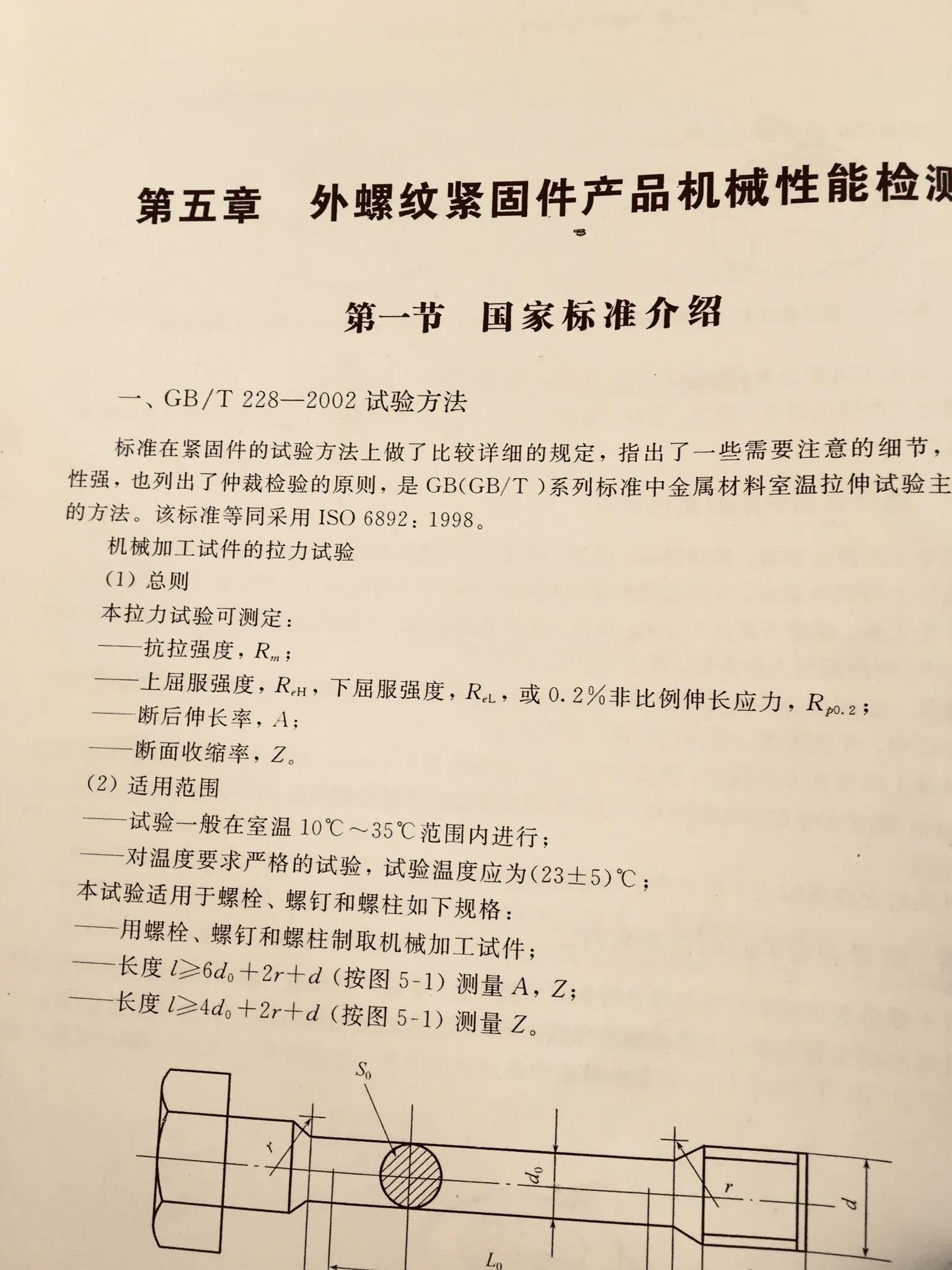 螺丝科普视频动画,小螺丝规格型号知识大全