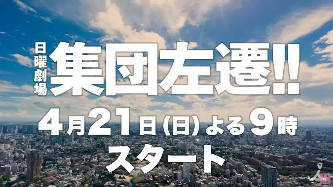 2019即将上线的日剧,2020开年18部新日剧盘点
