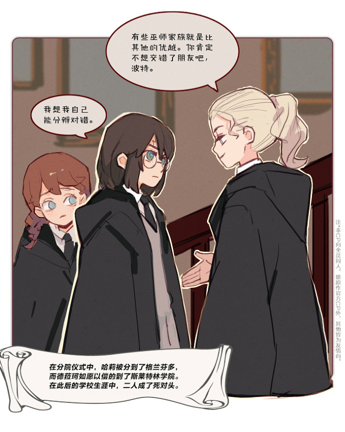 哈利波特全员转性,哈利波特魔法觉醒双重人格