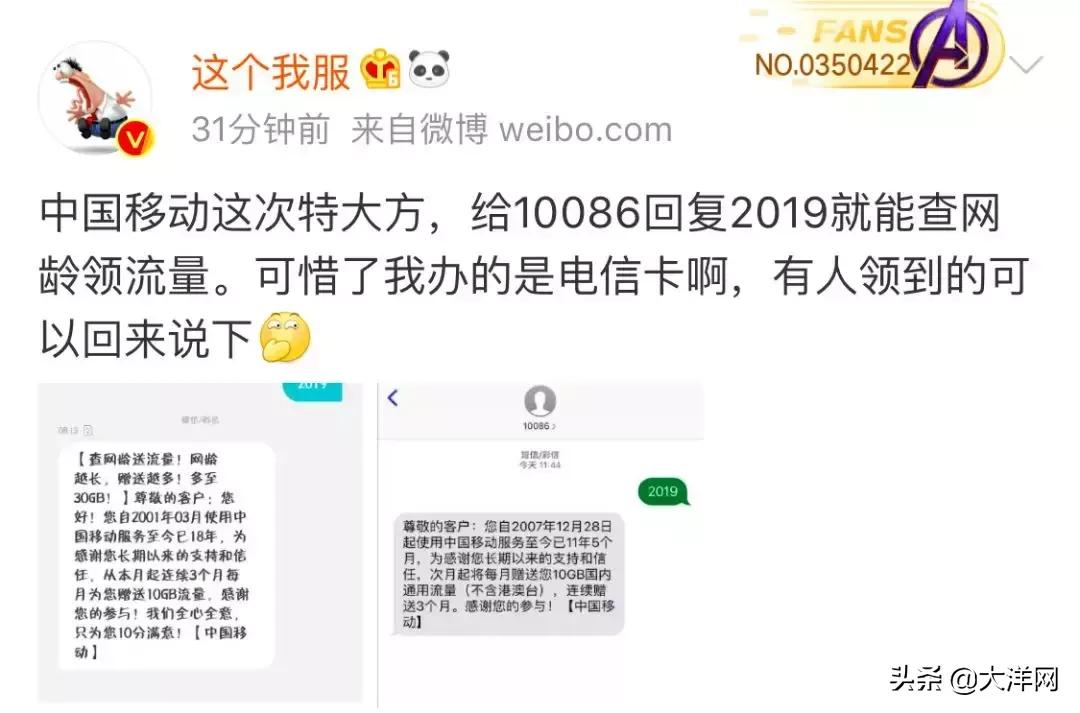 移动说送流量是真的吗,确认收货对自然流量重要吗