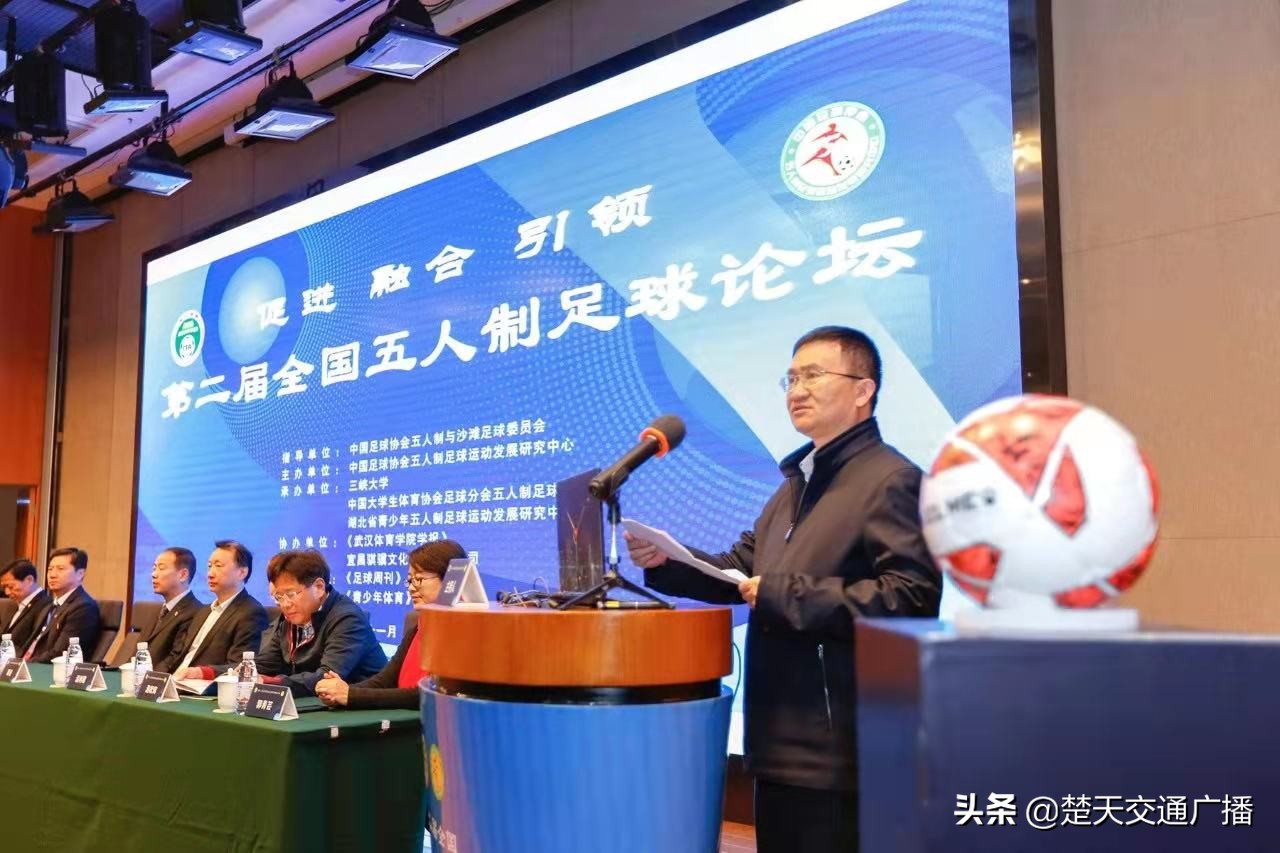 五人制足球三峡大学,促进融合