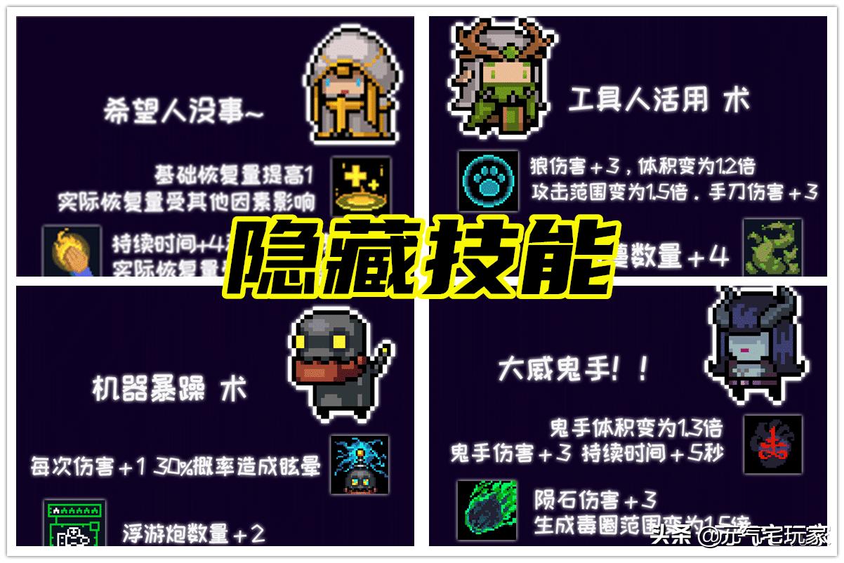 元气骑士隐藏彩蛋狼人,元气骑士狼人的隐藏技能
