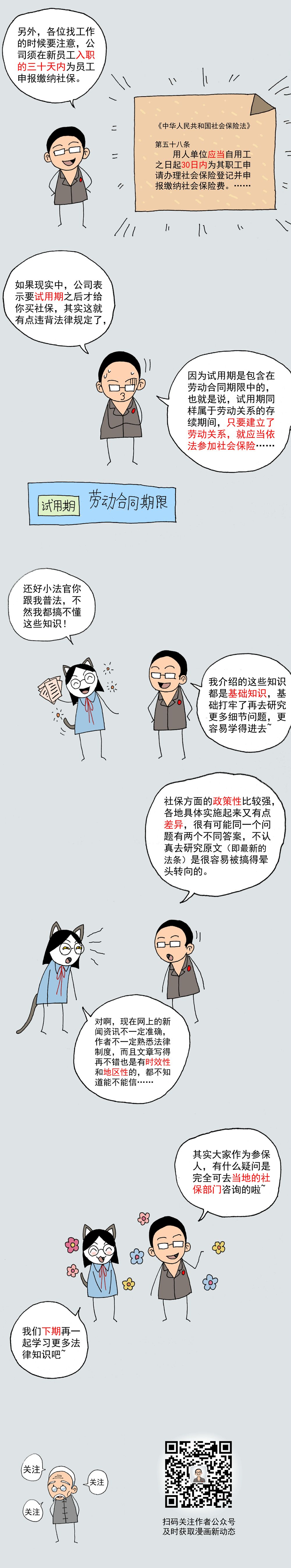 青岛社保断缴一个月有什么影响,青岛社保断缴几个月内不会受影响