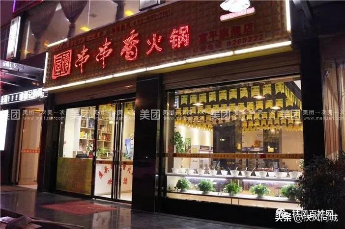 屋头串串香怎么样,屋头串串香创始人