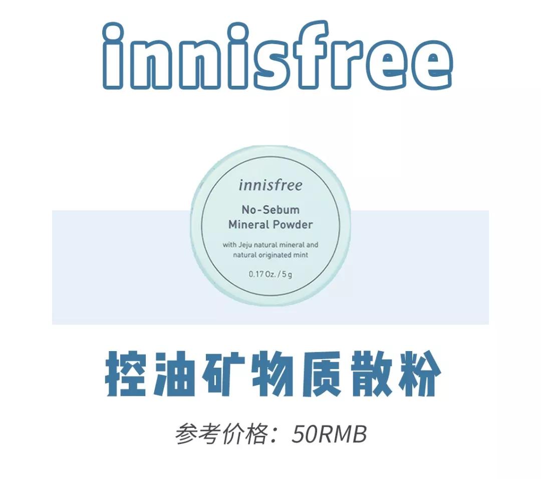 十大最好用彩妆散粉品牌,6款超高口碑散粉推荐