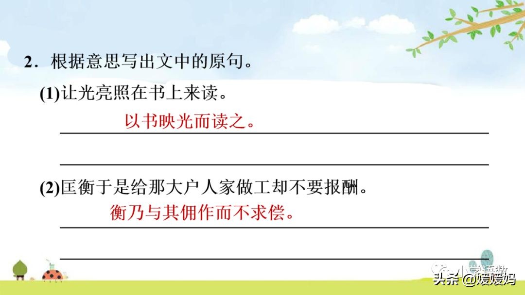 五年级下册第15课自相矛盾翻译,五年级下册语文15课自相矛盾释文