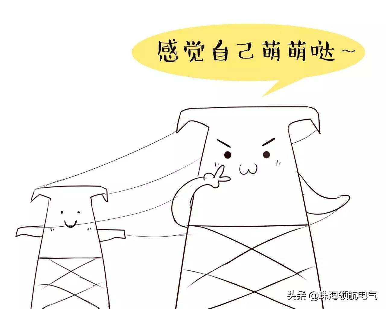 「趣味电力」最萌电塔知识教程