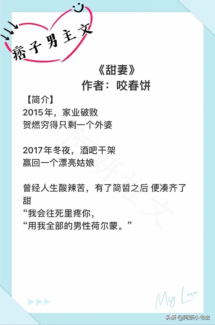 男主痞帅野坏的文,6本男主斯文败类的小说